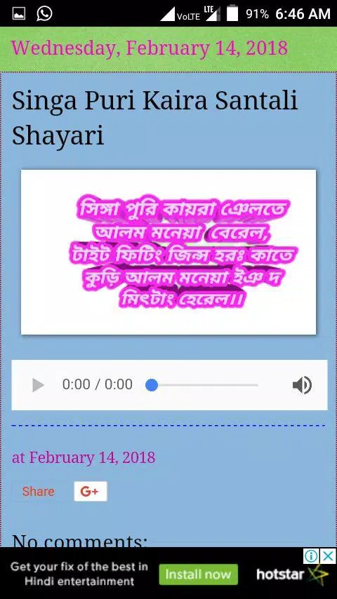 Santali Shayari 2018 APK للاندرويد تنزيل Santali Shayari 2018 APK للاندرويد تنزيل