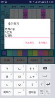 시간표 75분제 imagem de tela 2