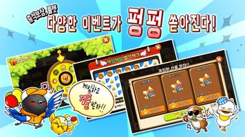 너랑나랑 농장탈출 for Kakao screenshot 2