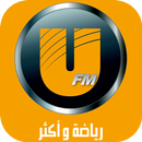 يو إف أم  UFM APK