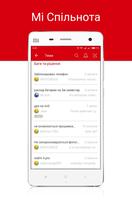 Mi Fans Community – Xiaomi Фан-Спільнота в Українi capture d'écran 2