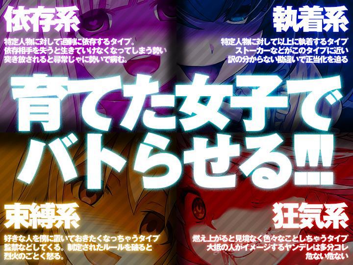 Android Icin ヤンデレ育成 Apk Yi Indir Android Icin ヤンデレ育成 Apk Yi Indir