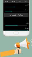 تقویت صدا - amplify the sound capture d'écran 1