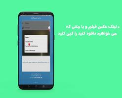 اینستا دانلودر ( فیلم و عکس ) screenshot 2