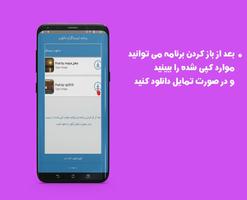 اینستا دانلودر ( فیلم و عکس ) screenshot 3