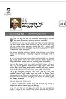 Dr. R.N.Shetty imagem de tela 3