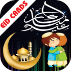 Eid Cards Design Maker আইকন