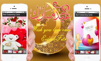 Eid Cards Design Maker 스크린샷 3
