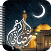 Ramadan Calendar 2018 NEW