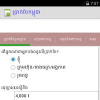 Cambodia Salary Calculator captura de pantalla 1