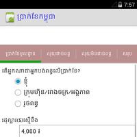 Cambodia Salary Calculator captura de pantalla 2