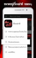 เรื่องเล่าผี الملصق