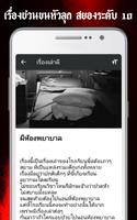 เรื่องเล่าผี تصوير الشاشة 2