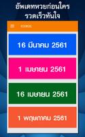 ปฏิทินหวยไทย تصوير الشاشة 2
