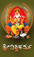 Vishwakarma (ವಿಶ್ವಕರ್ಮ) gönderen