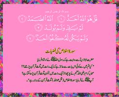 Poster Surah Ikhlas ki Fazeelat