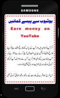 Earn Money from YouTube - YouTube Earning Course اسکرین شاٹ 1