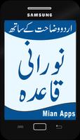 Noorani Qaida - Learn Quran - Learn Arabic Qaida Affiche