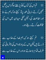 Doain Qabool Na Hone Ki Wajoohat - Learn Islam screenshot 2