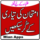 Exam Tips - Exam Skills - Topper Exams Study Tips APK
