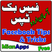 Urdu Tips & Tricks for Facebook Social Media Tips