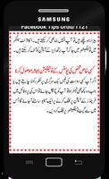 Urdu Tips & Tricks for Facebook Social Media Tips 截图 2