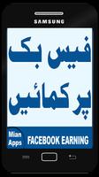 Earn Money on Facebook ポスター