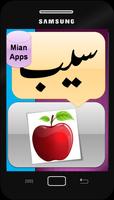 Urdu Fruits Names - Kids Learning- Fruits Pictures imagem de tela 3