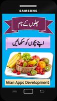 Urdu Fruits Names - Kids Learning- Fruits Pictures Cartaz