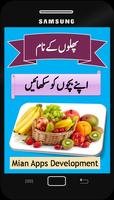 Poster Urdu Fruits Names - Kids Learning- Fruits Pictures