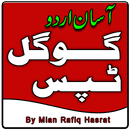 Google Tips and Tricks in Urdu- Google Secret Tips APK