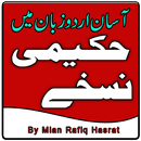 Hakeemi Totkay Hakeemi Nuskhe Desi Totkay Hikmat APK
