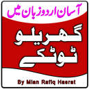 APK Desi Totkay - Home Tips - Gharelu Totkay in Urdu