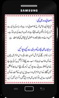 Desi Totkay - Home Tips - Gharelu Totkay in Urdu capture d'écran 3