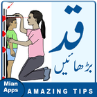 Increase Height icon
