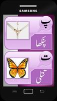 Best Urdu Qaida - Basic Urdu Book - Urdu Alphabets capture d'écran 1