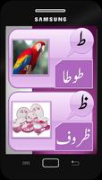 Best Urdu Qaida - Basic Urdu Book - Urdu Alphabets screenshot 3