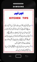 Kitchen Tips 截圖 1