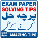 Exam Paper Tips - Exam Tips Exam Skills Techniques APK
