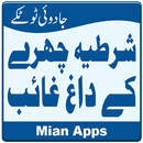 Remove Face Spots - Face Pimples - Face Whitening APK