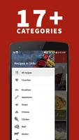 Recipes in Urdu Screenshot 1
