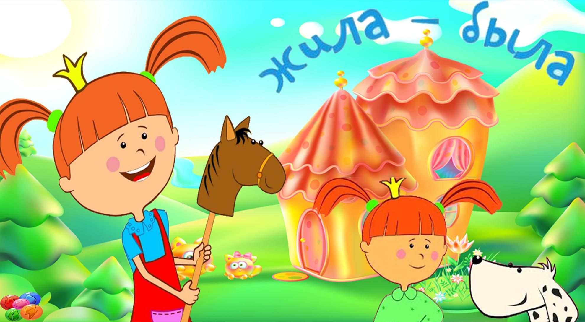 Жила была царевна отзывы. Жила Царевна. Герои мультика жила была Царевна. Торт жила была Царевна.