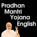 Pradhan Mantri Yojana प्रधानमंत्री योजना