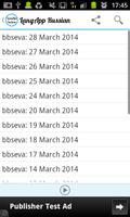 LangApp Russian capture d'écran 1