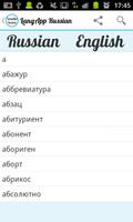 LangApp Russian screenshot 2