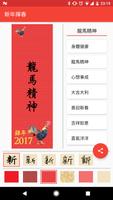 Chinese New Year 新年揮春 постер