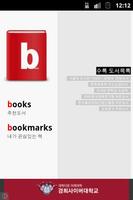 BooksList - 추천도서 Plakat