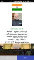 Indian Prime Minister List capture d'écran 1