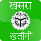 Khashra Khatauni Online Check icon