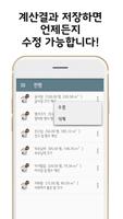 한평 screenshot 3